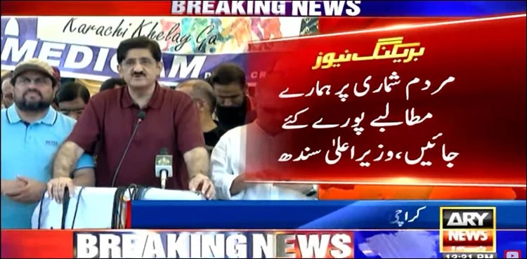 Sindh CM digital census reservations
