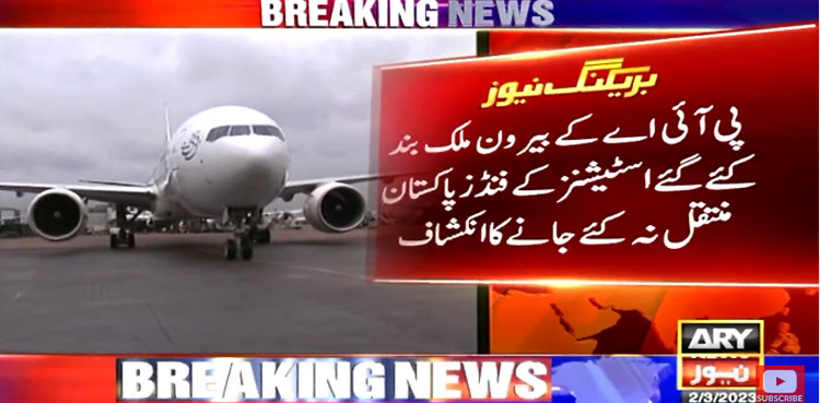 PIA fails to transfer
