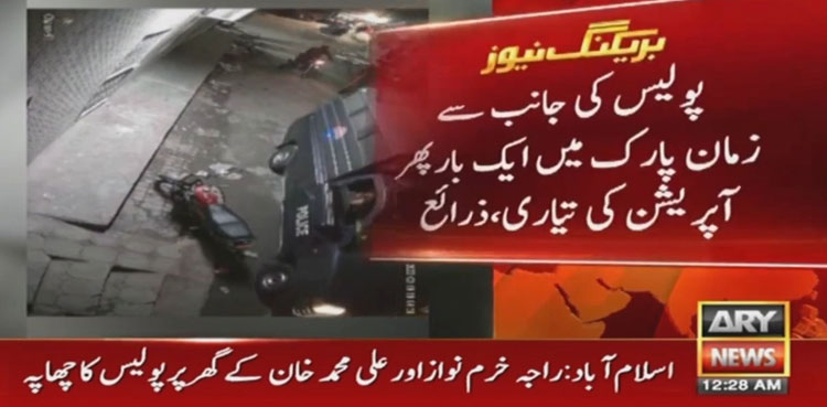 Police, grand operation, Imran Khan residence, Zaman Park