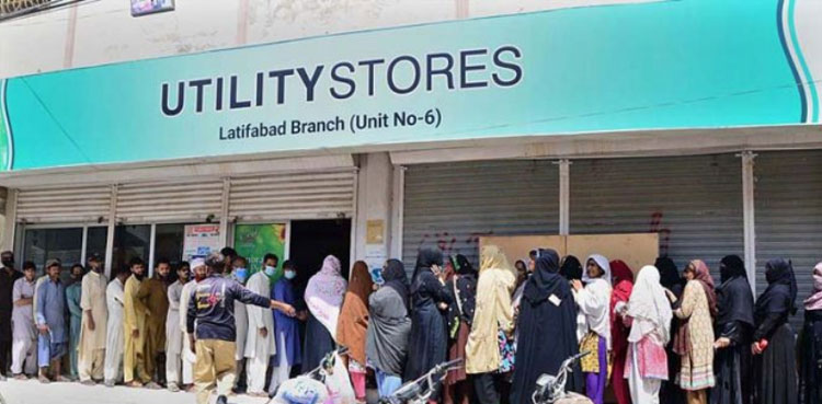 IMF-Utility stores, Pakistan , Utility stores
