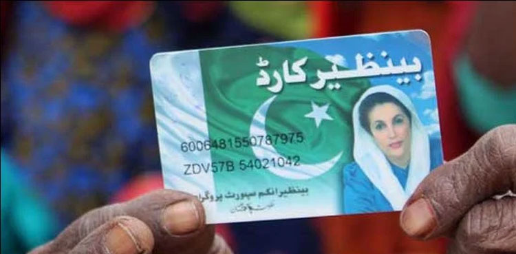 Benazir Kafalat's stipend, BISP, quarterly assistance