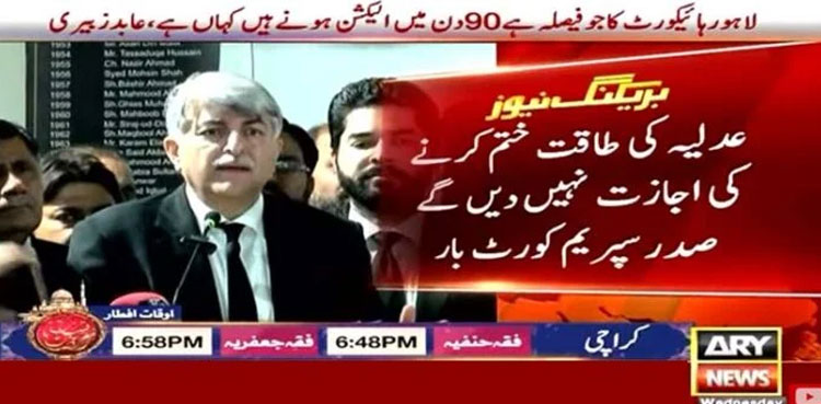 SCBA president, judiciary’s power, Supreme Court