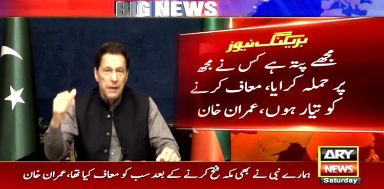 Imran Khan, attackers, elections, Pakistan