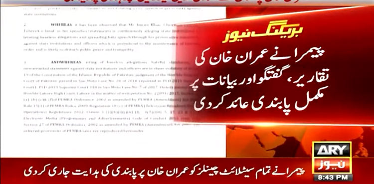 PEMRA, ban, Imran Khan, speeches, pressers