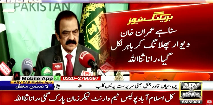 Imran Khan, arrest, Rana Sanaullah
