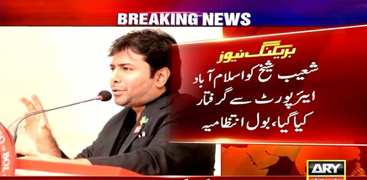 BOL TV, Shoaib Sheikh, Islamabad airport