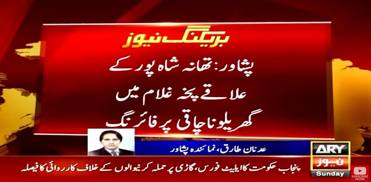 peshawar man kills wife child