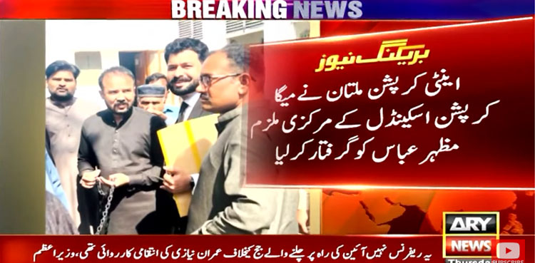 Mazhar Abbas, corruption scandal, ACE