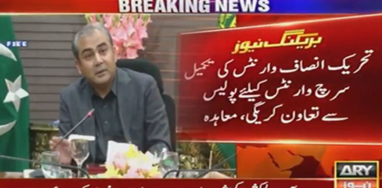 PTI Agreement with Police