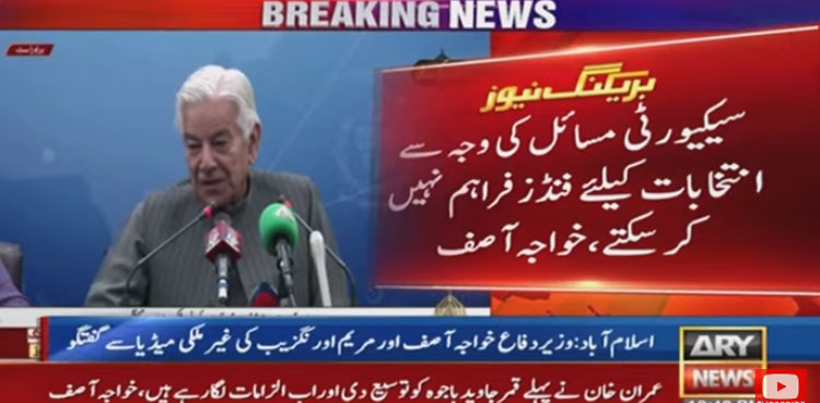Pakistan minister Khawaja Asif, no funds for elections, Khawaja Asif
