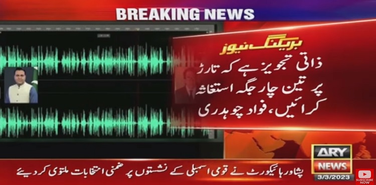 Fawad Chaudhry Audio Leaks