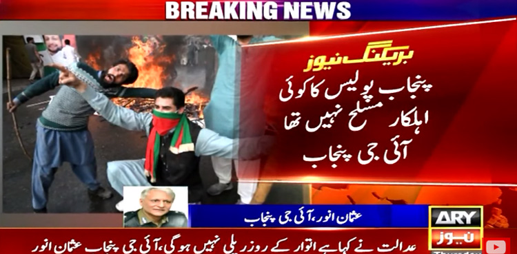 IG Punjab on Operation