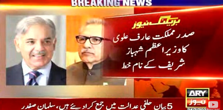 President Arif Alvi writes to PM Shehbaz Sharif, Punjab, KP elections