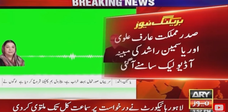 audio leak of President Arif Alvi, Yasmin Rashid