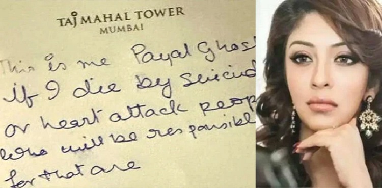 payal ghosh suicide note