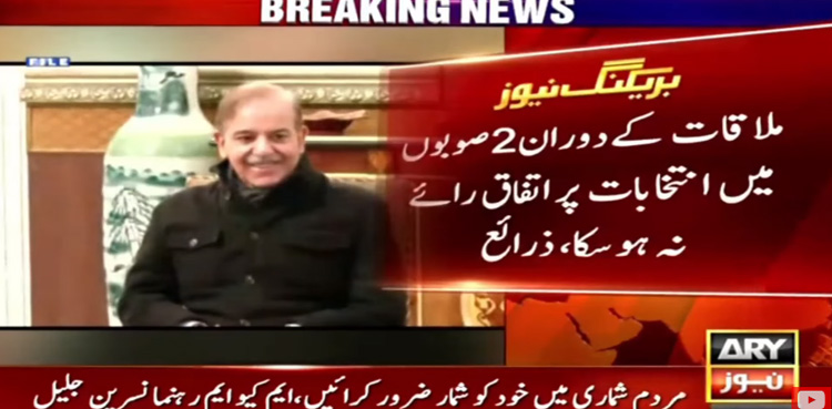 Differences emerge among PML-N PPP JUI