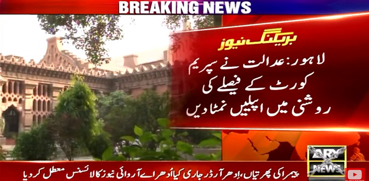LHC ECP's intra-court appeal