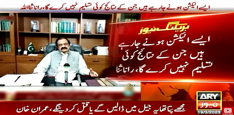 Rana Sanaullah, Imran Khan, elections