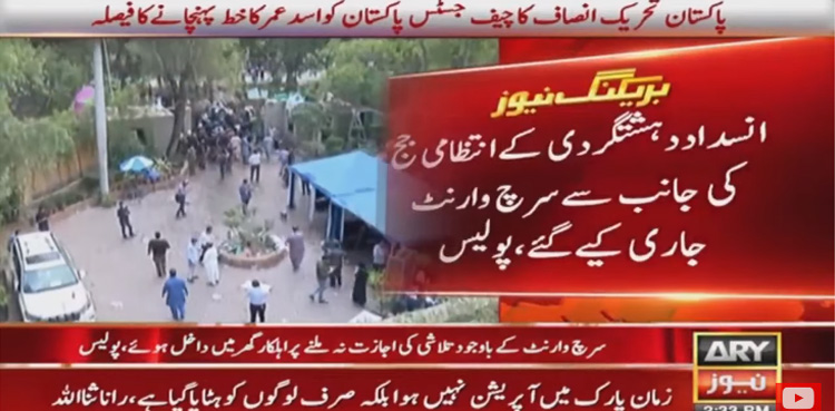 Zaman Park raid search warrant