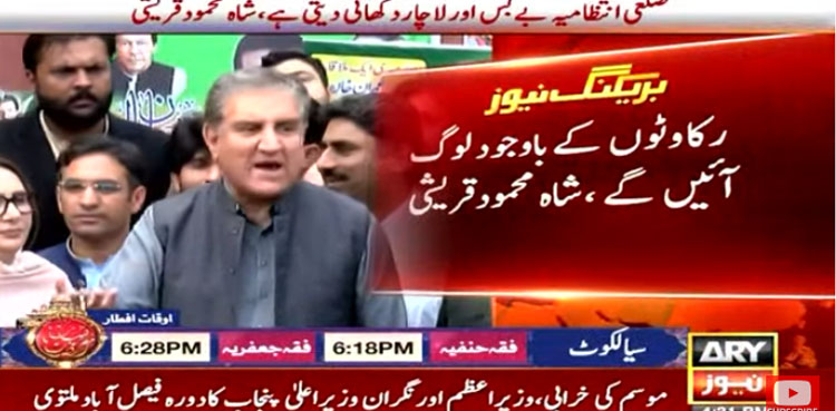 PTI workers arrested, Minar-e-Pakistan Rally