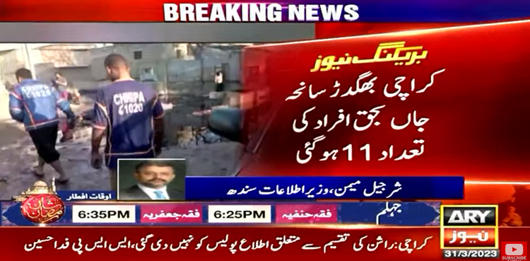 ration distribution stampede, Karachi factory stampede
