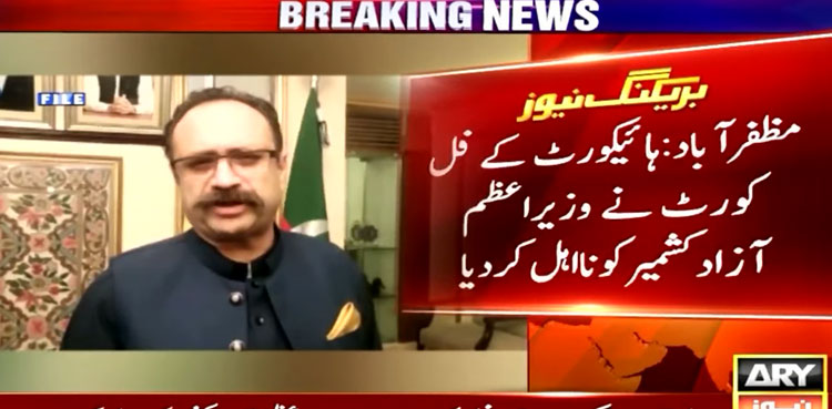 AJK High Court, Azad Kashmir PM disqualified, Sardar Tanvir Ilyas