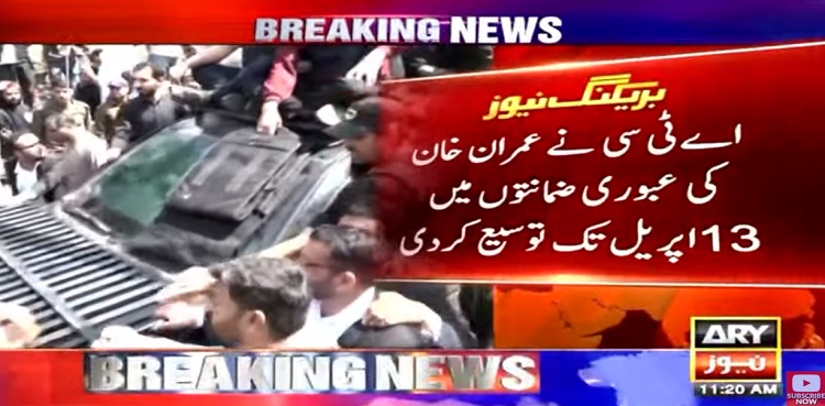 Imran Khan ATC bail three cases