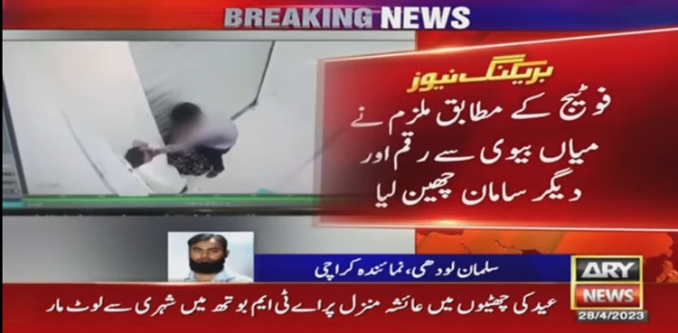 Robber deprives, Karachi couple of cash, jewelry