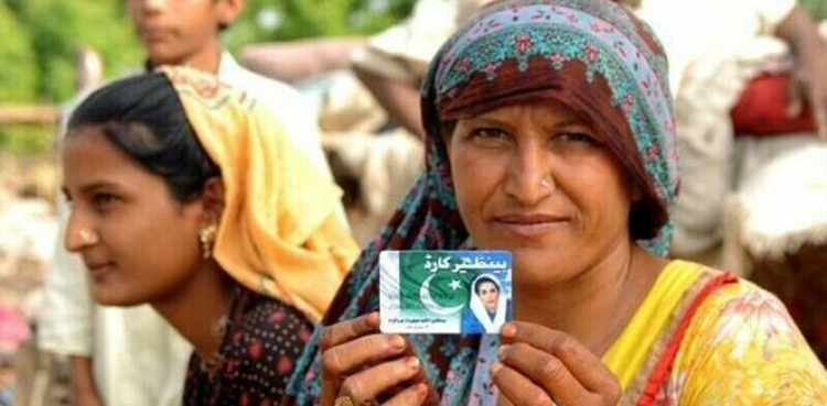 BISP, BISP Kafaalat