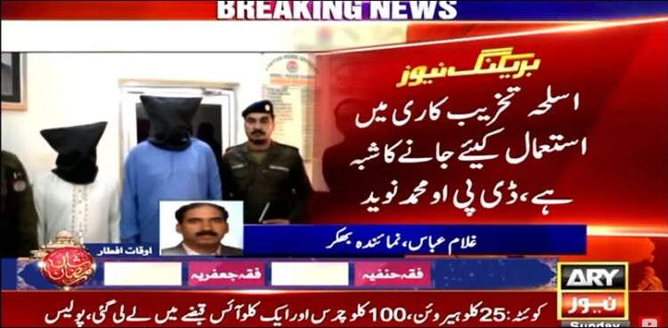 Bhakkar Police, foils weapons smuggle attempt, KP into Punjab