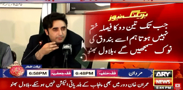 Bilawal Bhutto Zardari, court order, verdict at gunpoint