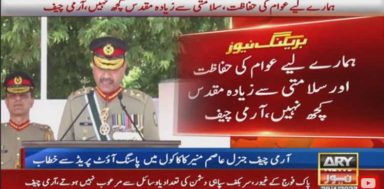 COAS Asim Munir