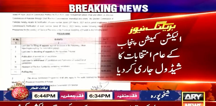 Punjab elections schedule, ECP, Announced schedule