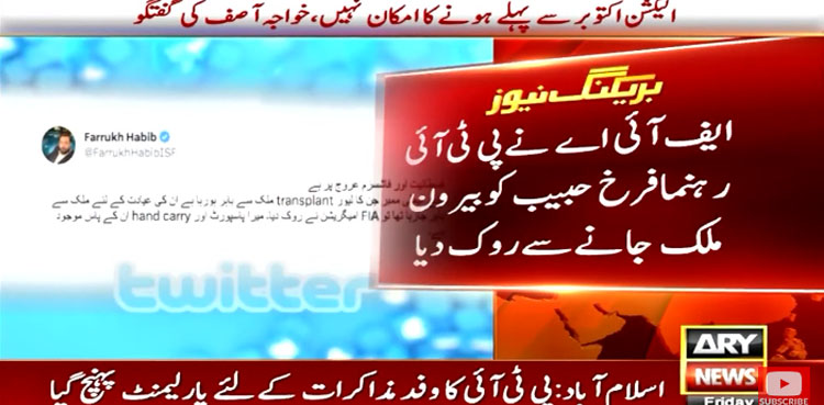 Farrukh Habib FIA