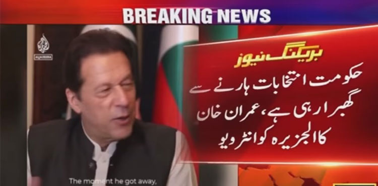 PTI Chairman Imran Khan