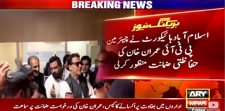 Imran Khan IHC sedition case