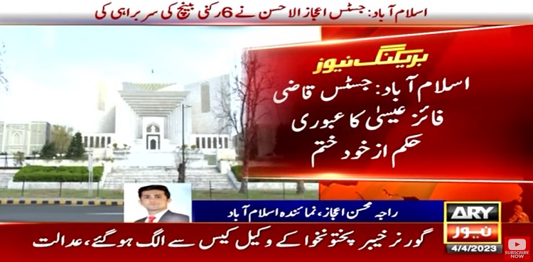 Justice Qazi Faez Isa