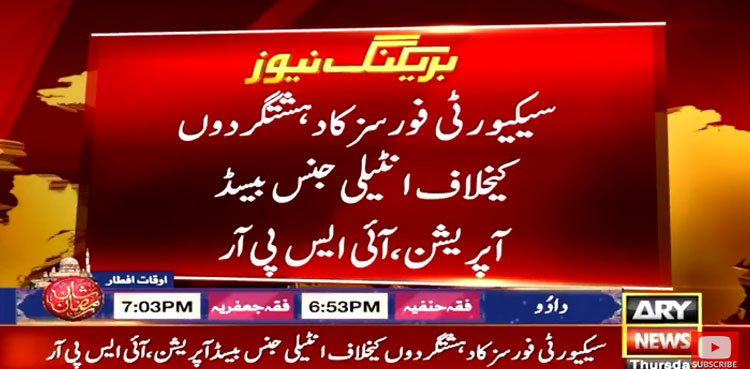 ISPR terrorist killed
