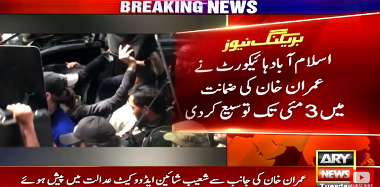 Imran Khan IHC