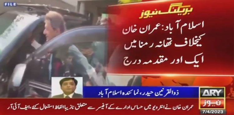 Imran-Khan-case-booked