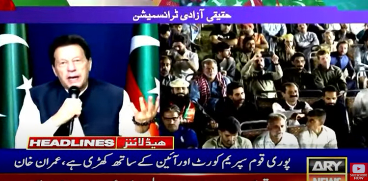 Imran Khan, caretaker govt, PTI rally