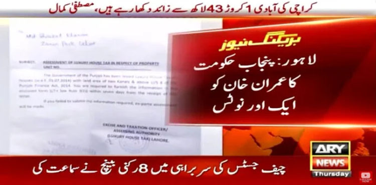 Imran Khan Punjab government