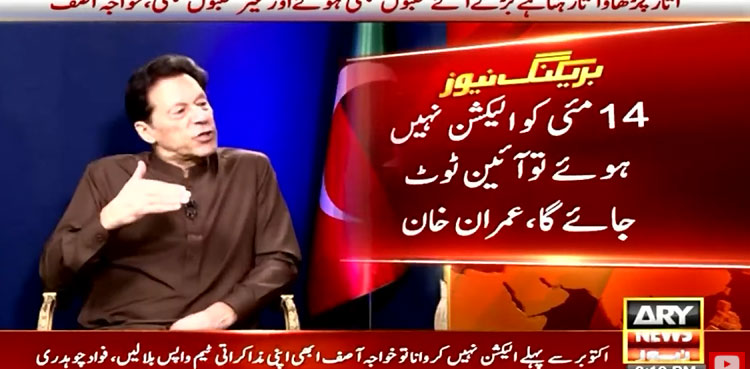 imran khan new conditions