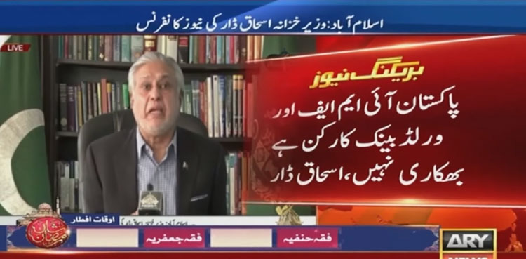 Ishaq Dar, US visit, Pakistan