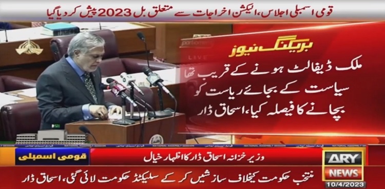 Ishaq Dar Election Charge Expenditure Bill 2023