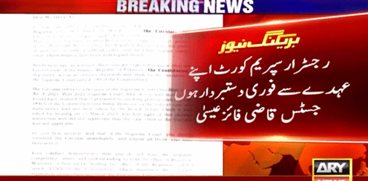 Justice Qazi Faez Isa, SC Registrar, Ishrat Ali, suo motu cases