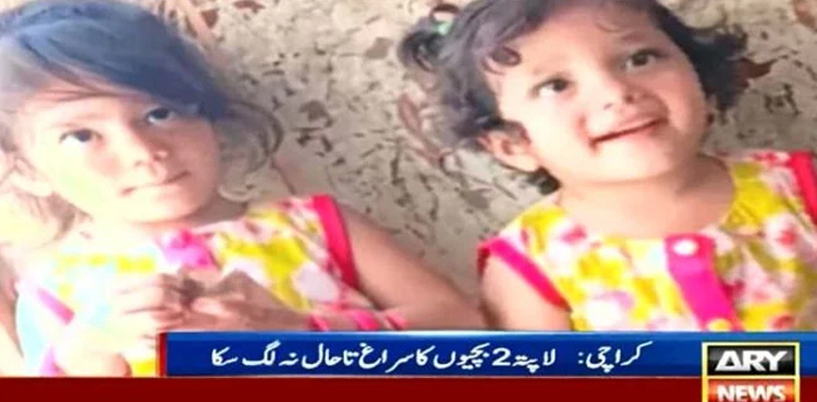 Karachi police, missing minor girls