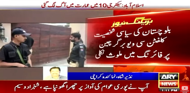 Karachi restaurant firing balochistan political personality raid