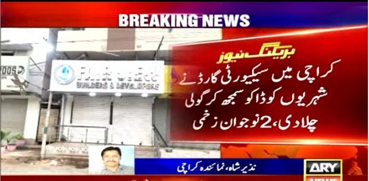 Karachi security guard firing citizen