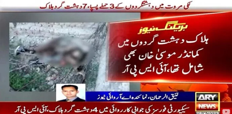 Security forces, successful operation, killed seven terrorists, Lakki Marwat
